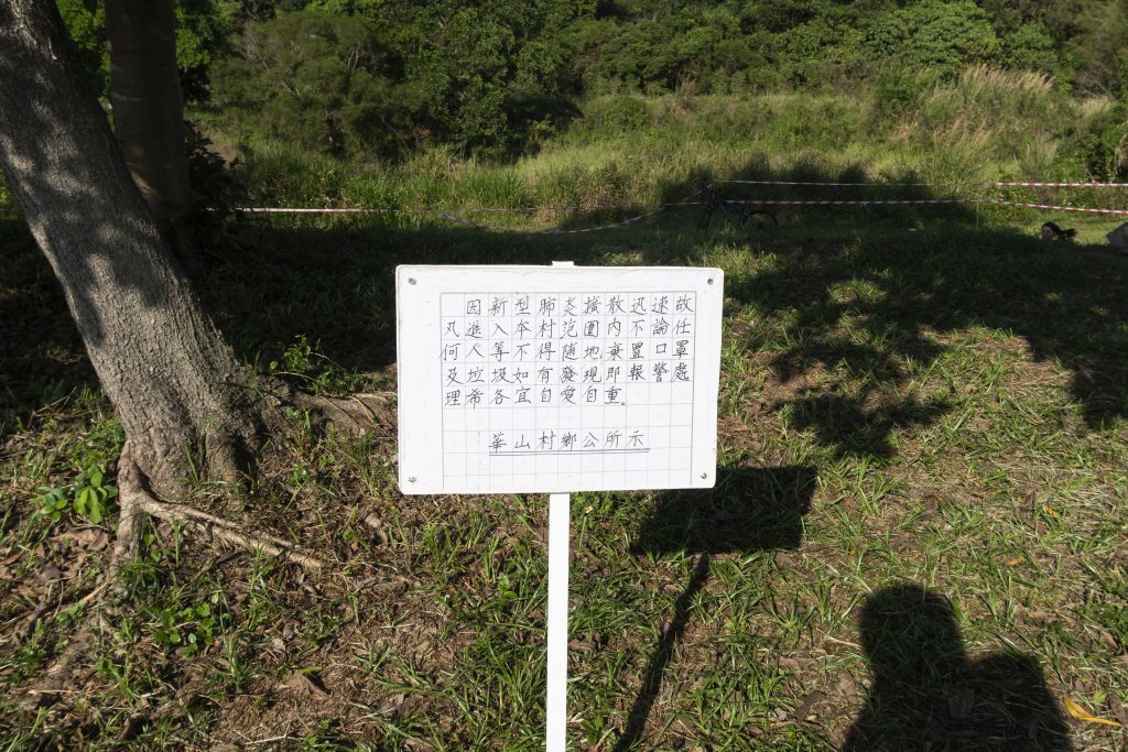 河畔旁邊有農村華山村，村莊勸遊人不要胡亂扔垃圾和口罩。