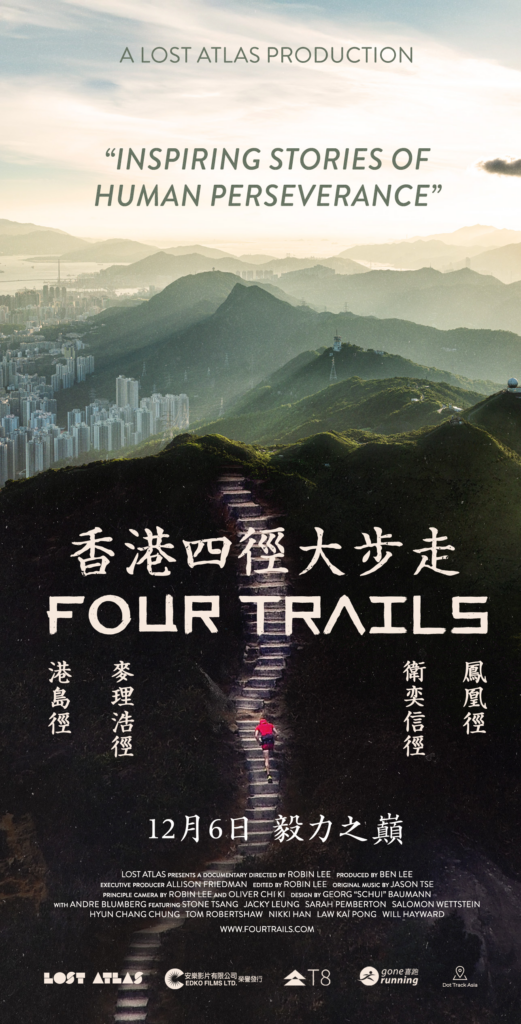 Four Trails 香港四徑大步走 電影海報